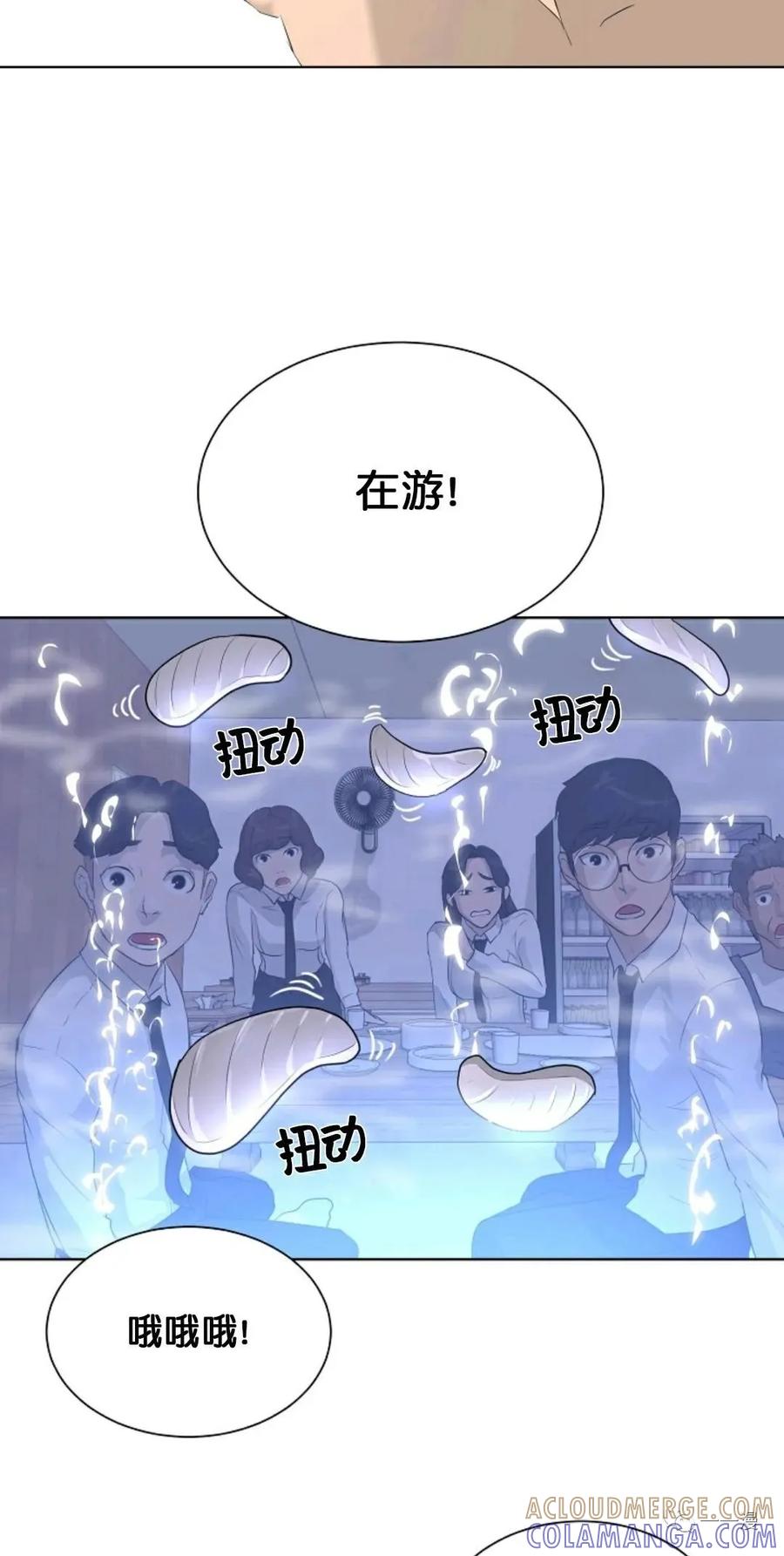 《触发人生》28 第52页