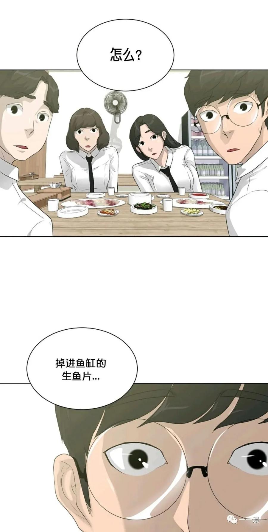 《触发人生》28 第51页