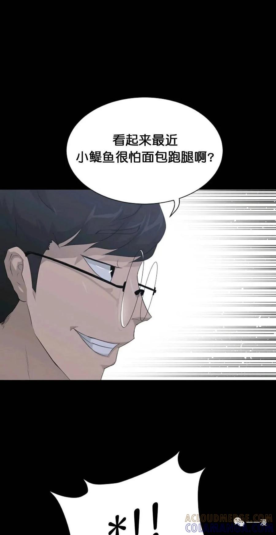 《触发人生》29 第4页
