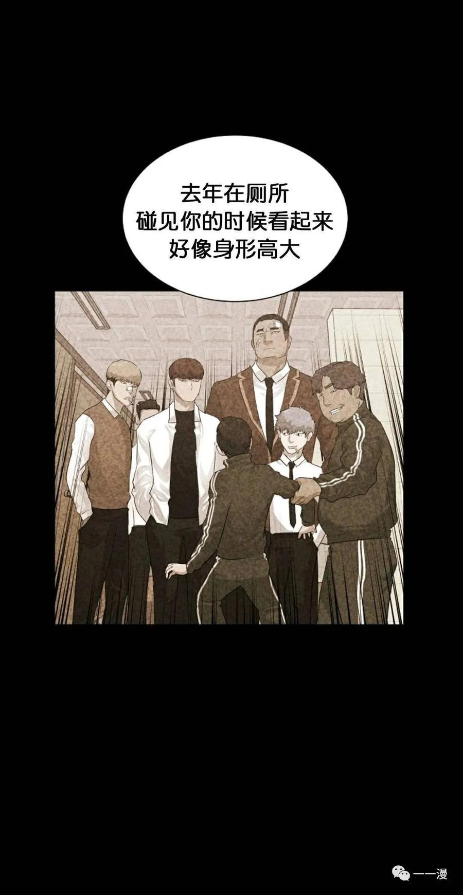 《触发人生》29 第2页