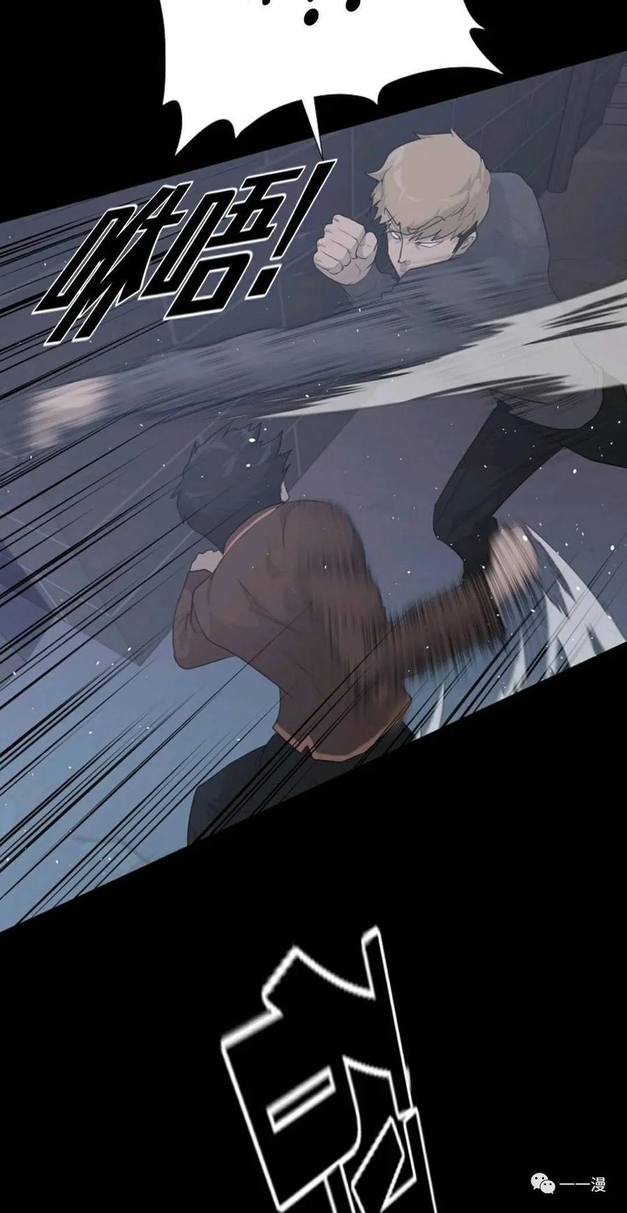 《触发人生》29 第5页