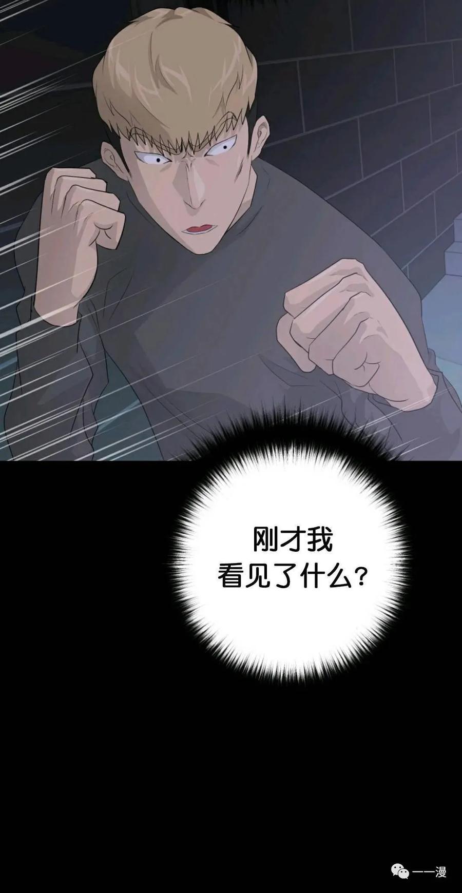 《触发人生》29 第9页