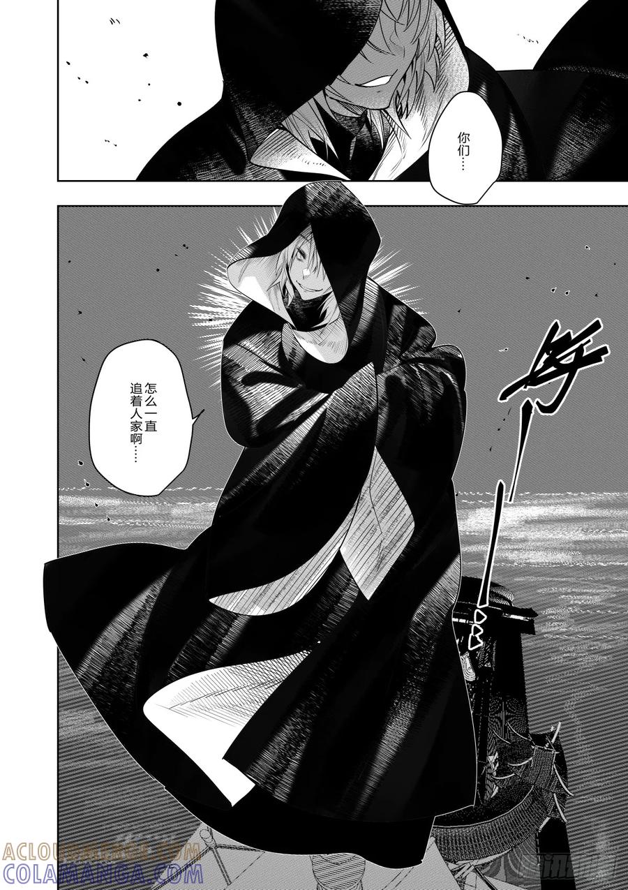 《侍书》第三十七话 第25页