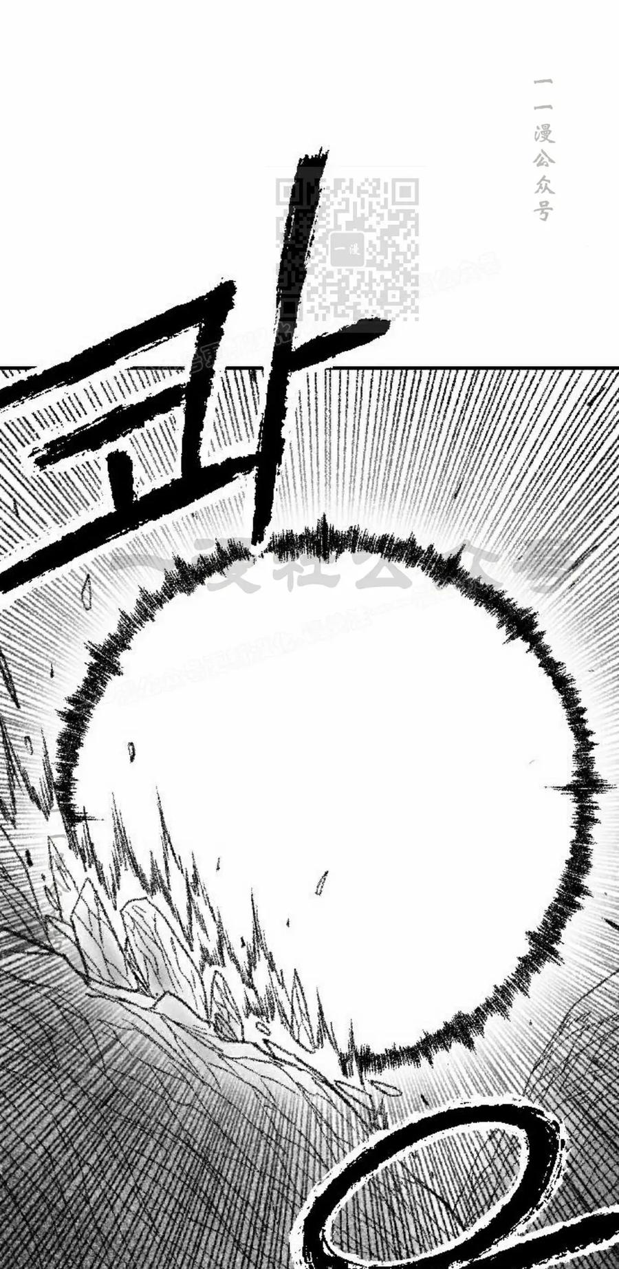 《黑杀》第41集 第11页