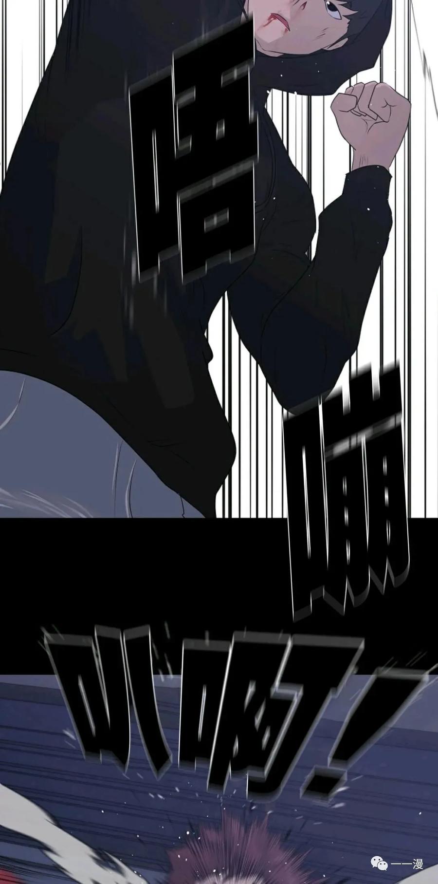 《触发人生》47 第22页