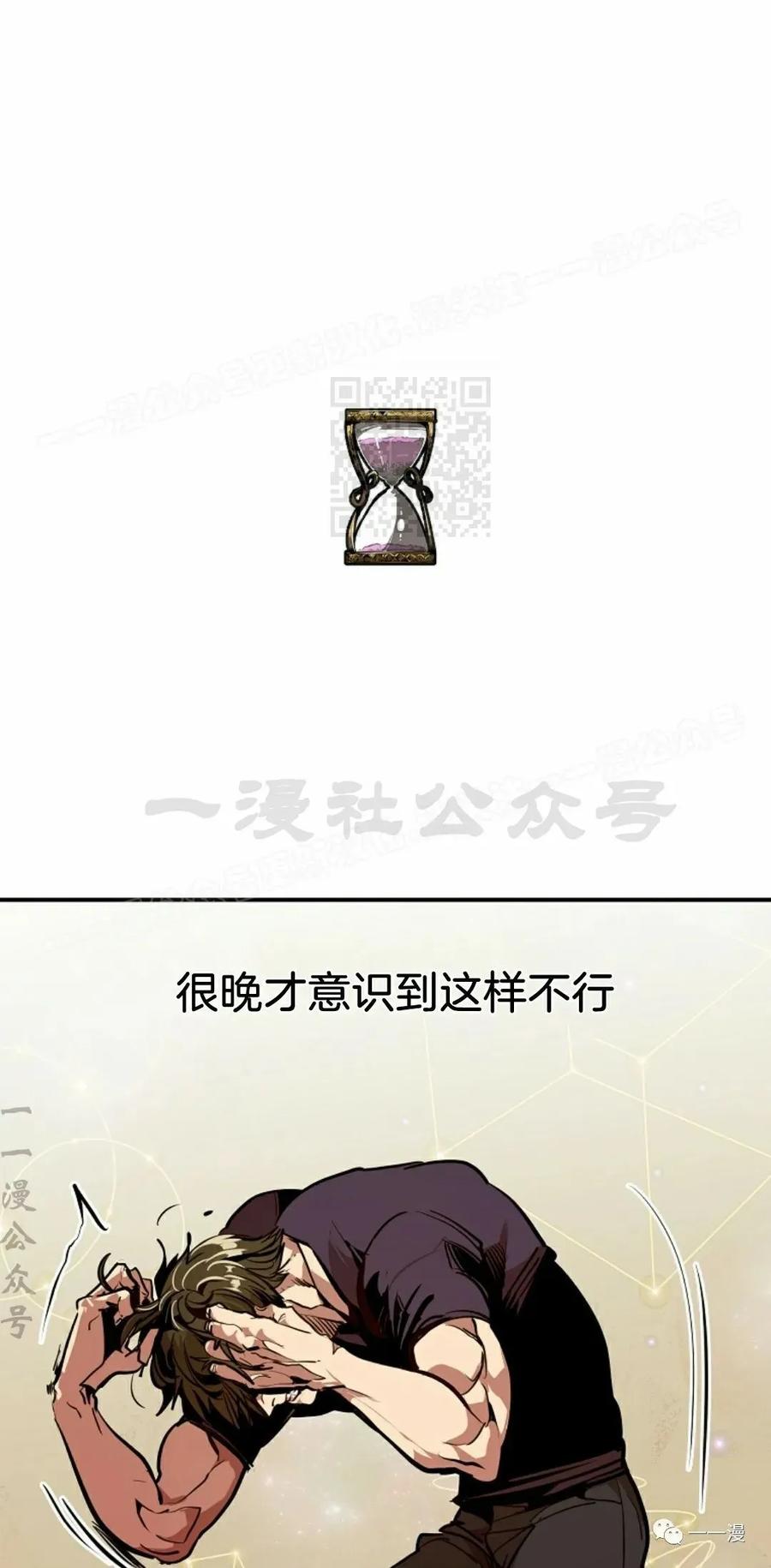 《独一无二的回归》第51 第14页