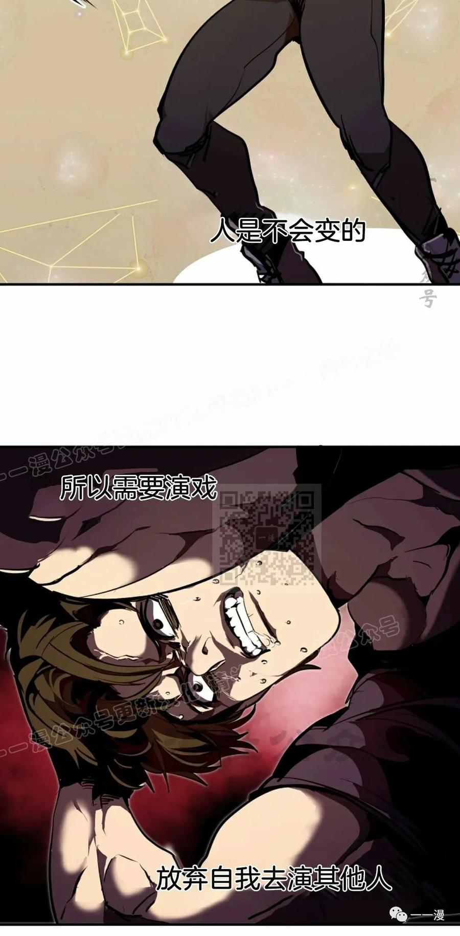 《独一无二的回归》第51 第15页