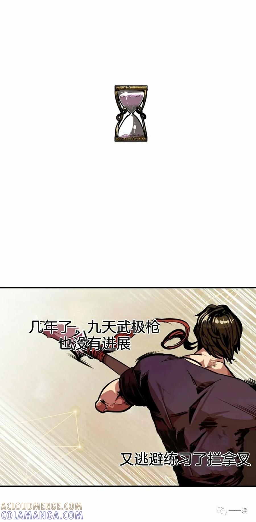 《独一无二的回归》第51 第13页