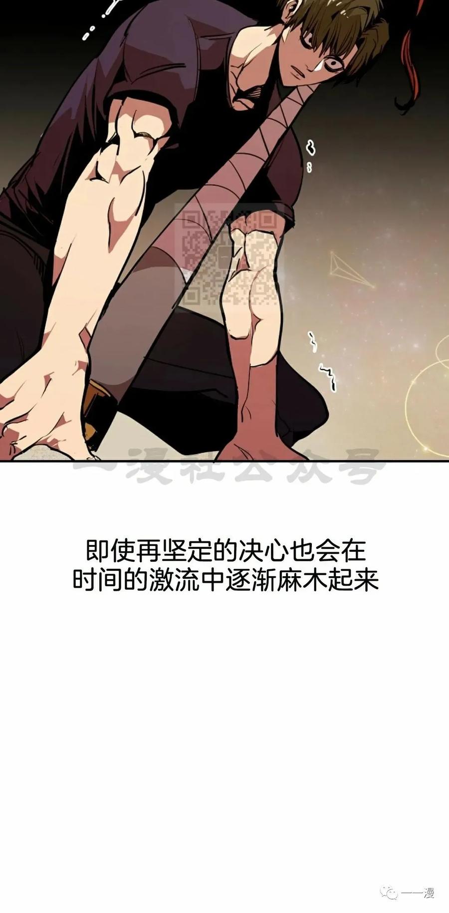 《独一无二的回归》第51 第12页