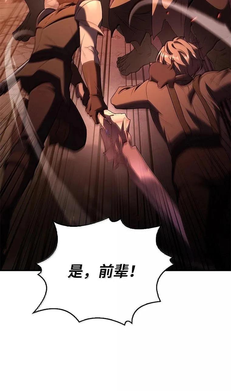 回归后的魔王变善良了 - 054 勇者大人们 - 第35张图