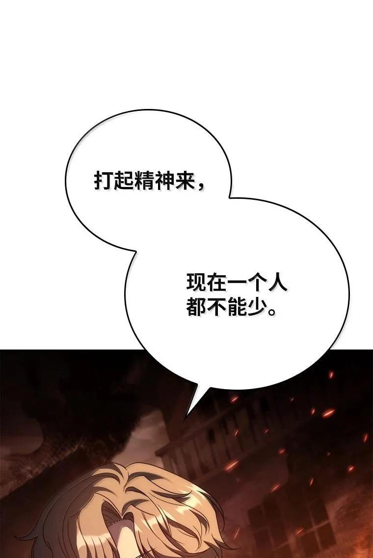 回归后的魔王变善良了 - 054 勇者大人们 - 第32张图