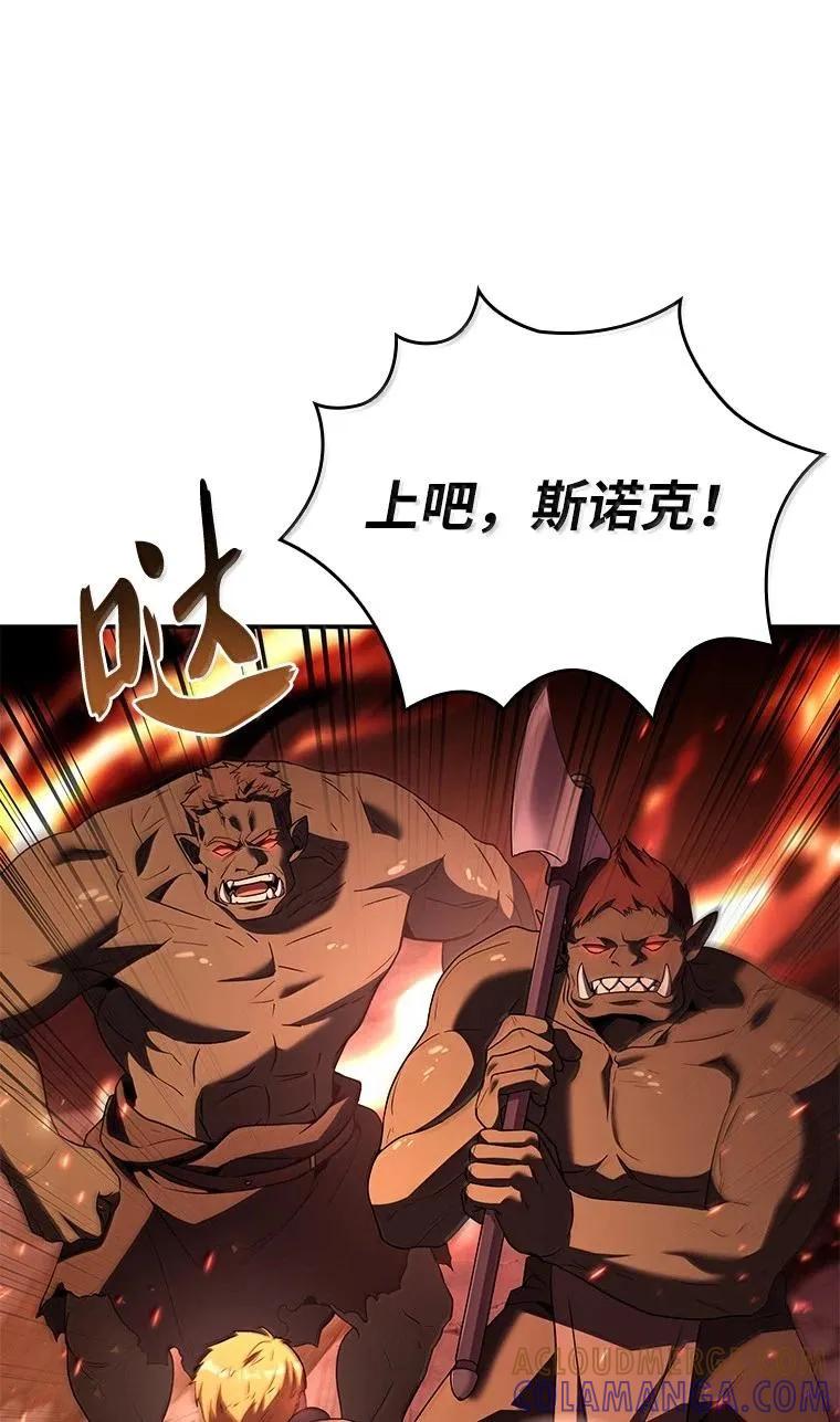 回归后的魔王变善良了 - 054 勇者大人们 - 第34张图