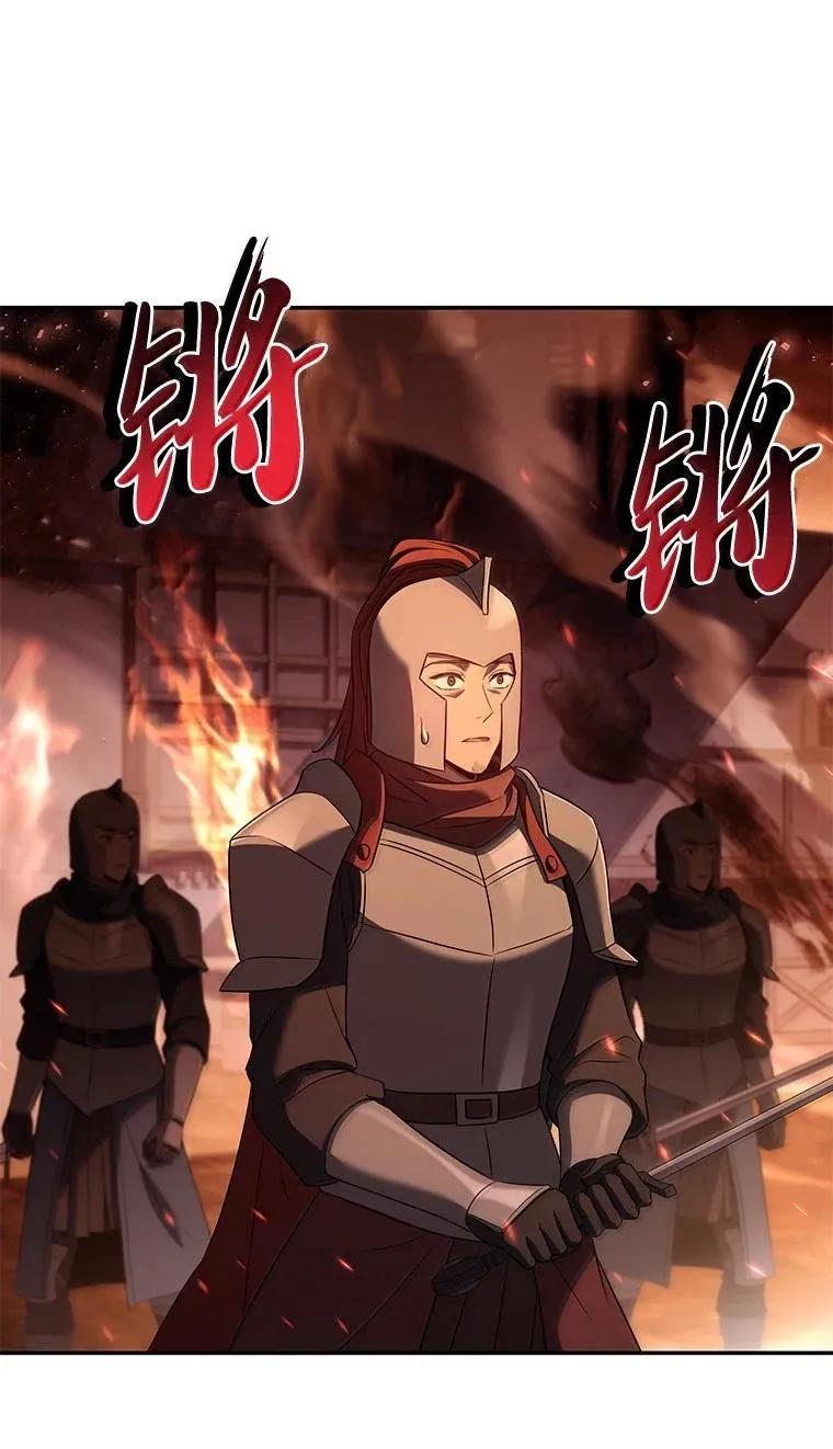 回归后的魔王变善良了 - 054 勇者大人们 - 第36张图