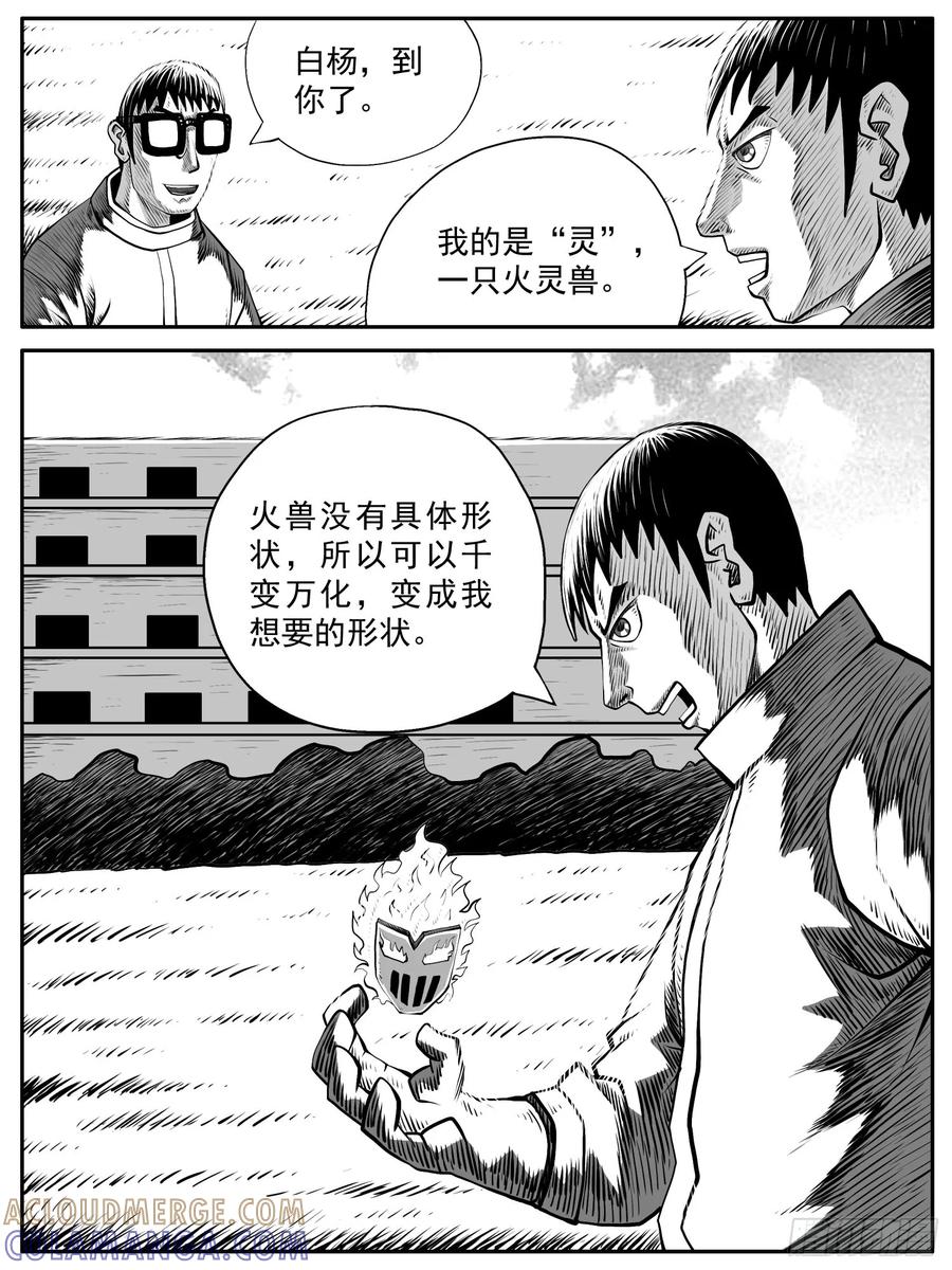 《休闲之路》第五九回 第11页