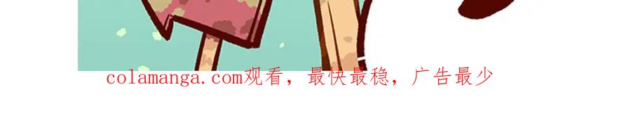 《胖达x胖达》第70话 第34页