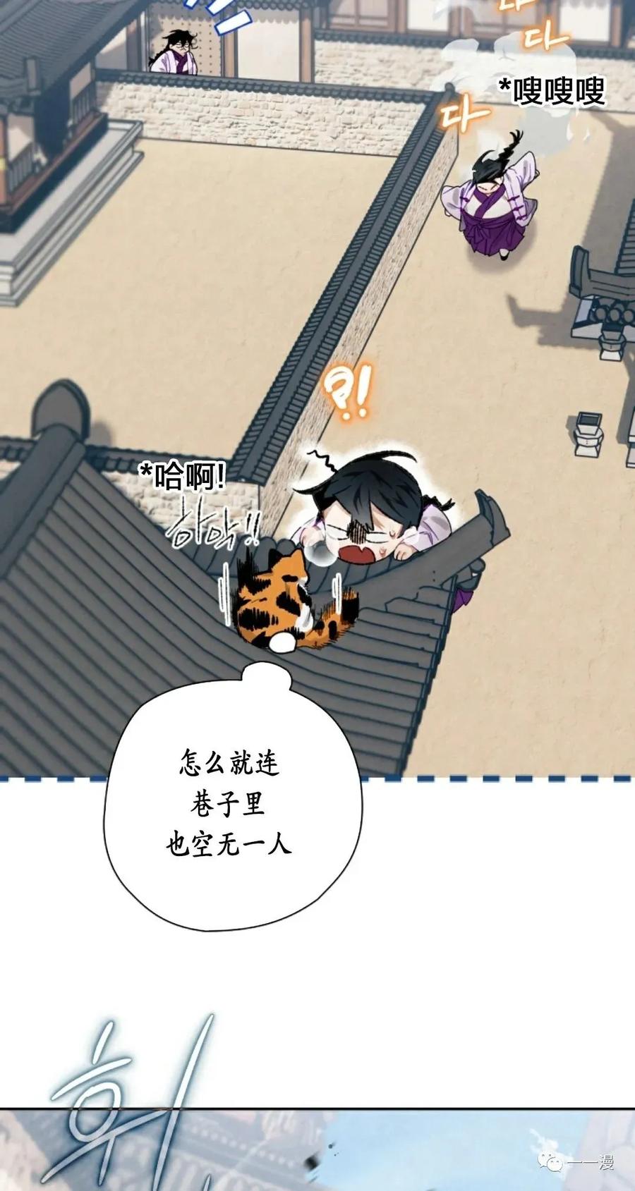 《天剑奇侠》第8话 第29页