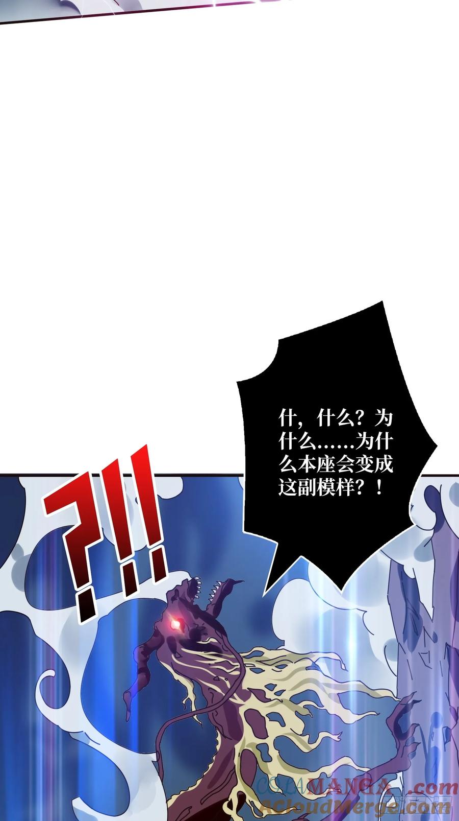 《无限转职：我能召唤满级女神》第11话 天命之鱼 第40页
