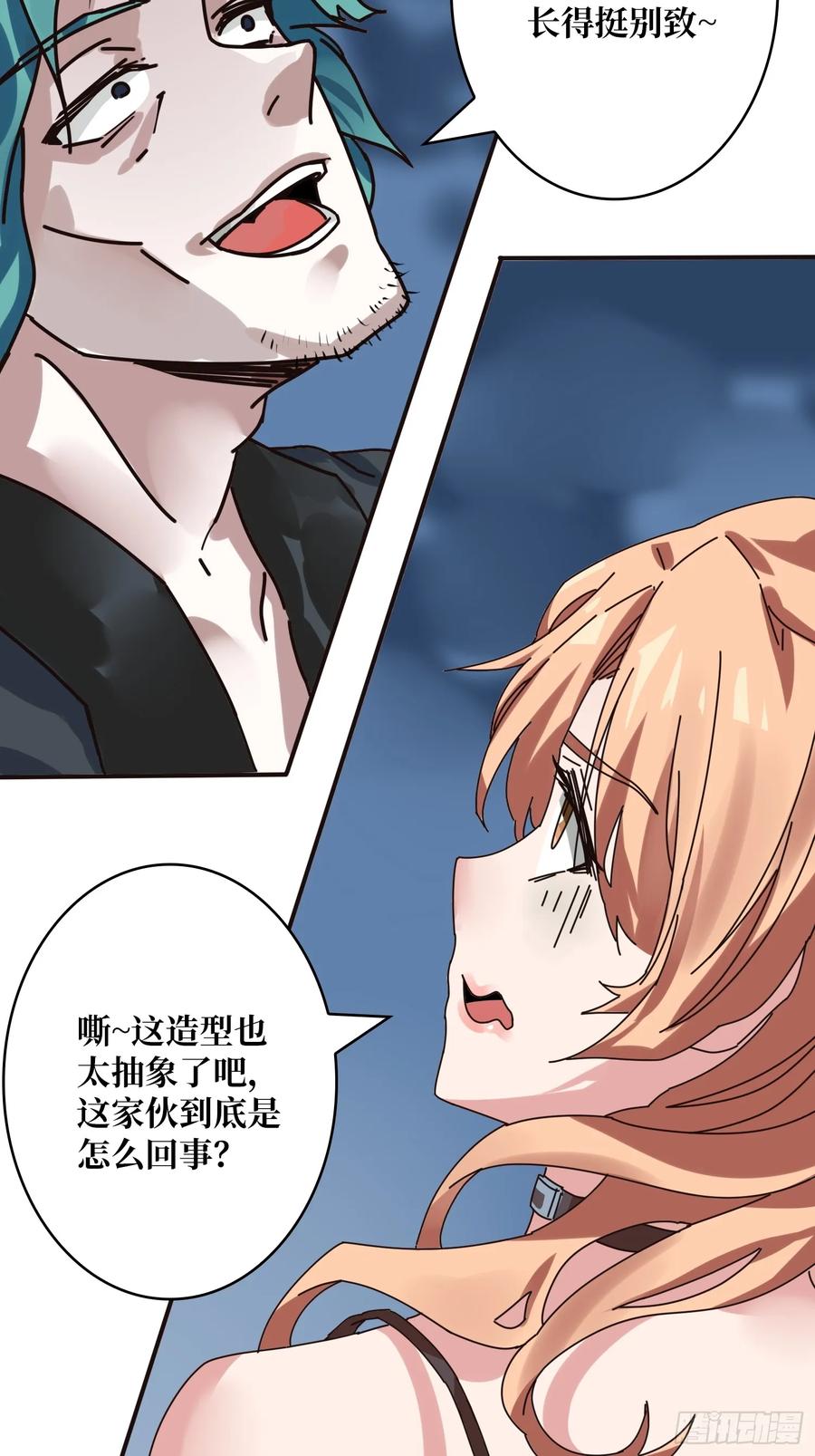 《无限转职：我能召唤满级女神》第11话 天命之鱼 第42页