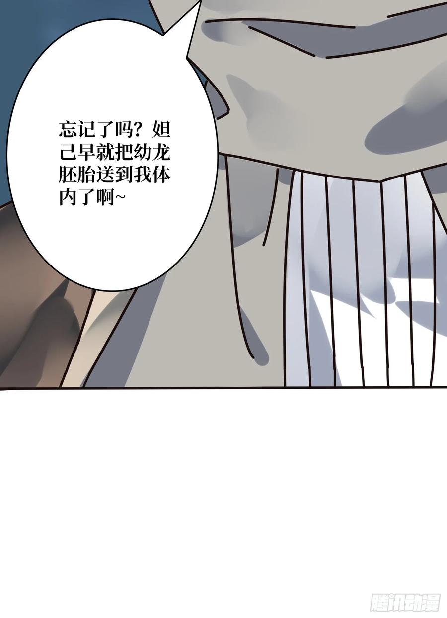 《无限转职：我能召唤满级女神》第11话 天命之鱼 第44页