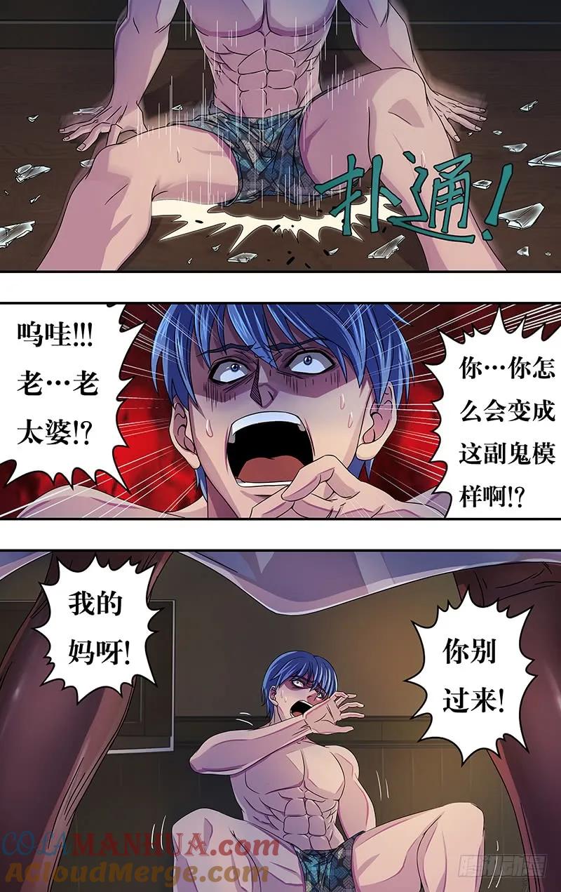 《狼人归来》117 第117话（女巫乔安娜） 第3页