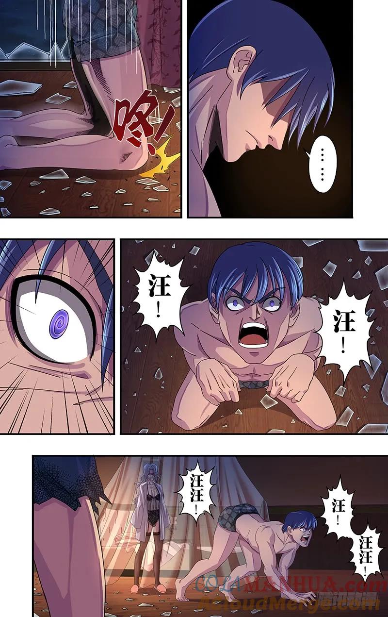 《狼人归来》117 第117话（女巫乔安娜） 第5页