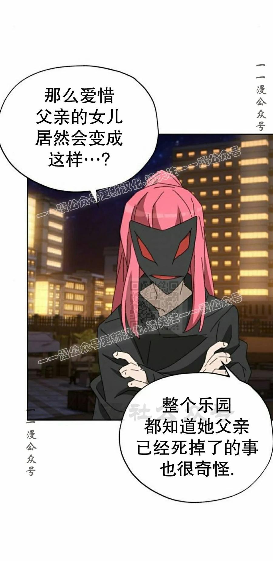 《怪物送葬者》第12集 第27页