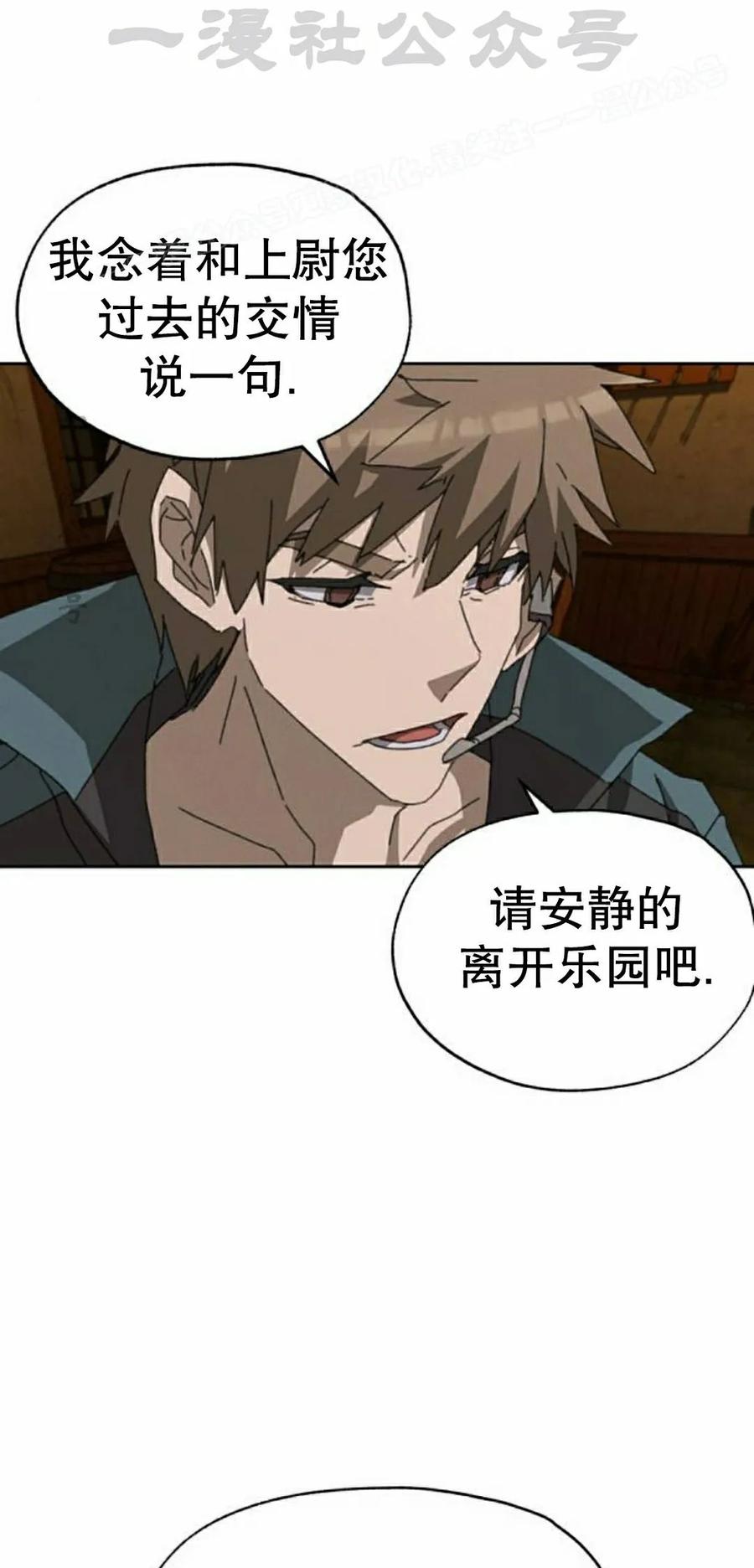 《怪物送葬者》第12集 第44页