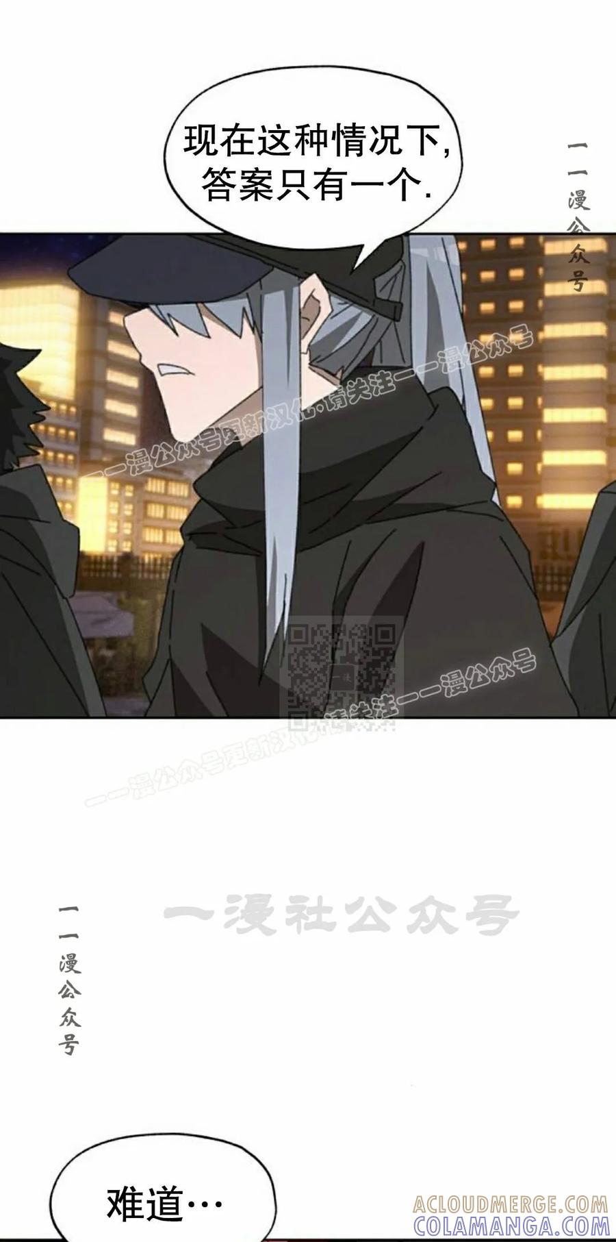 《怪物送葬者》第12集 第37页