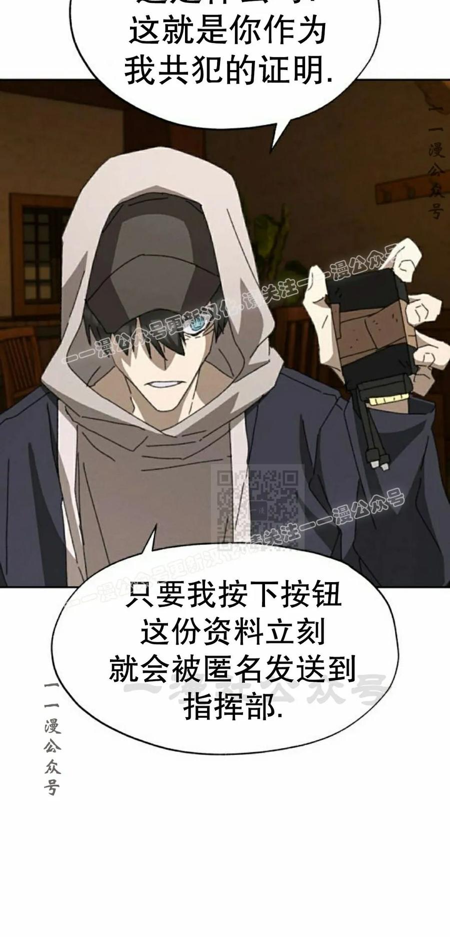 《怪物送葬者》第12集 第47页