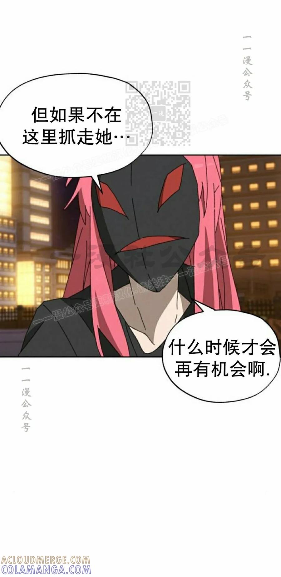 《怪物送葬者》第12集 第21页