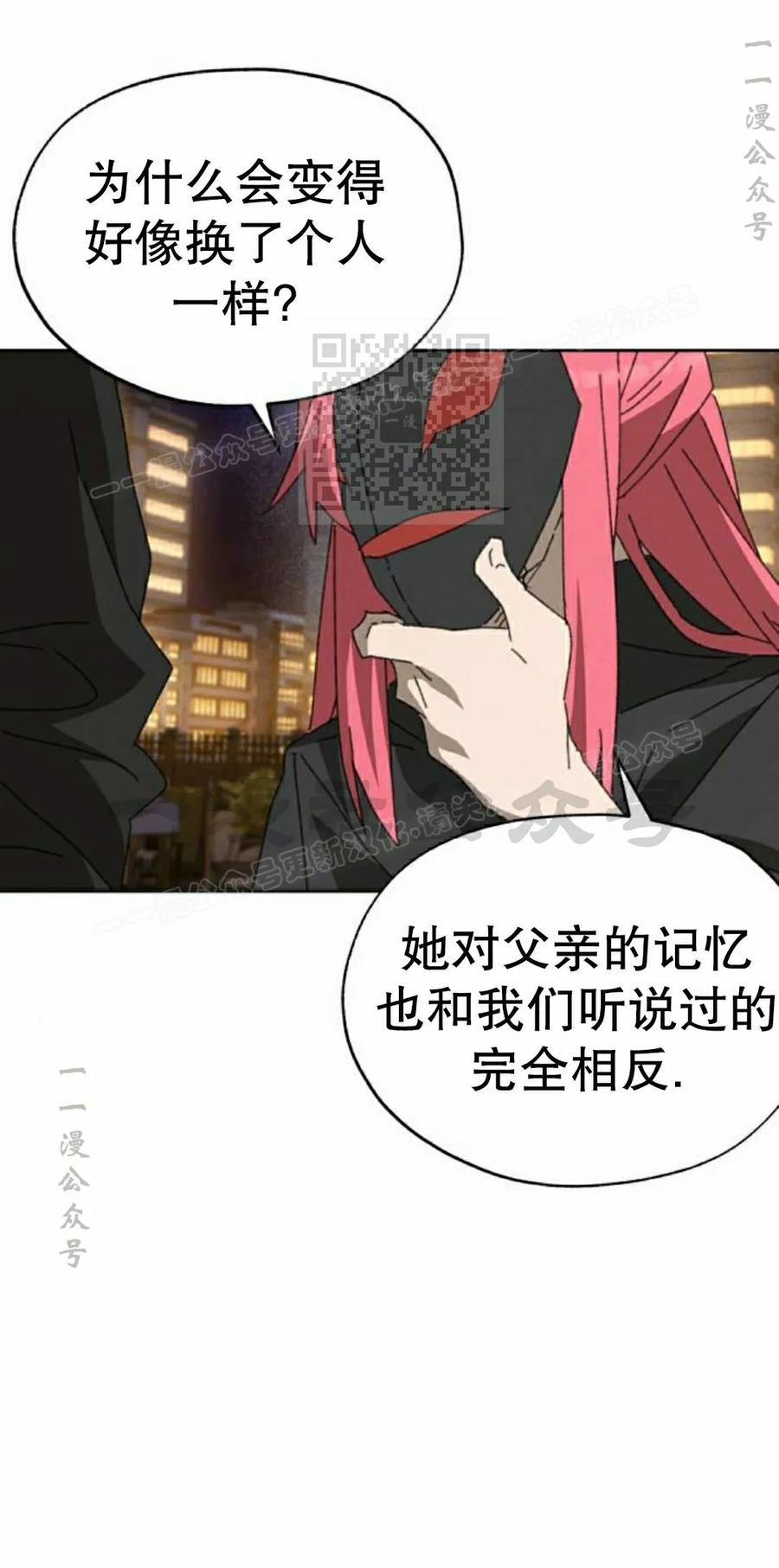 《怪物送葬者》第12集 第36页