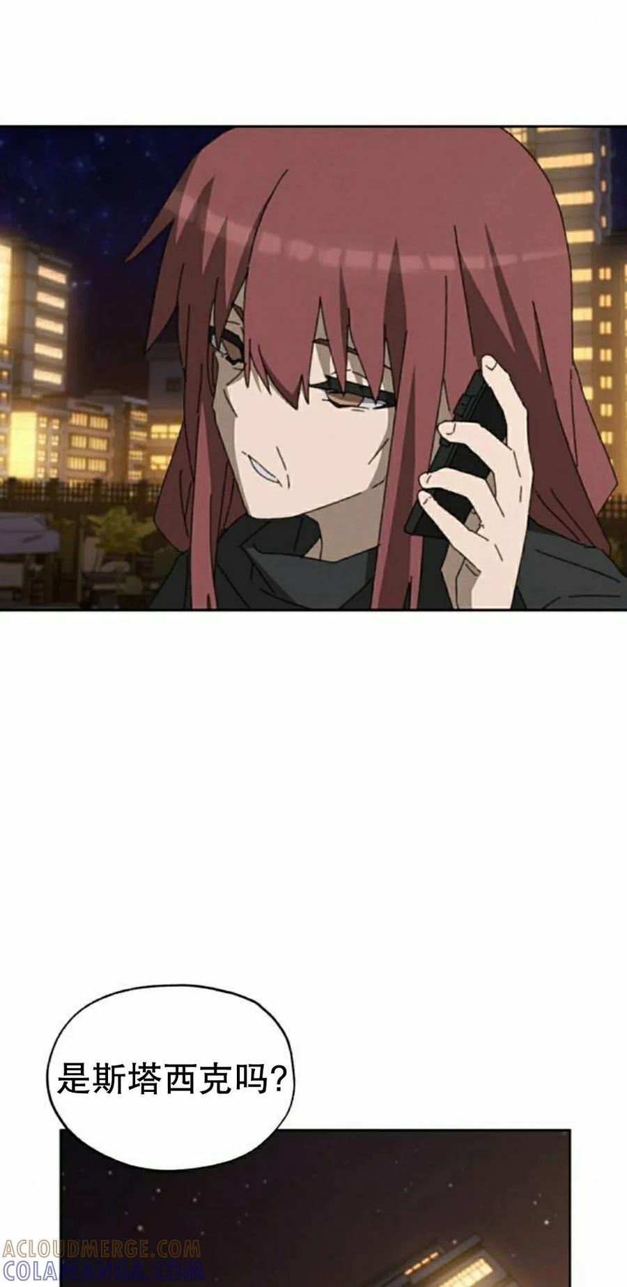 《怪物送葬者》第12集 第25页