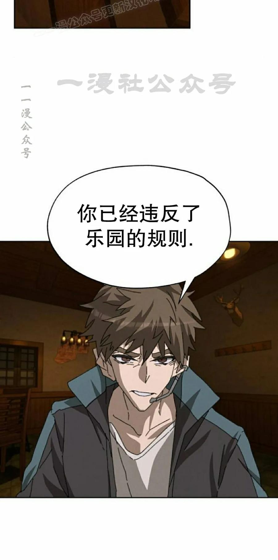 《怪物送葬者》第12集 第40页