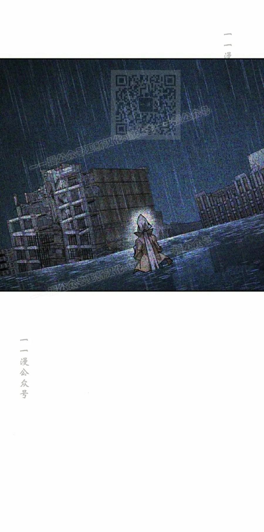 《怪物送葬者》第12集 第31页