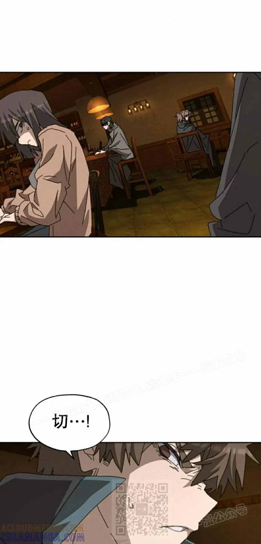 《怪物送葬者》第12集 第49页