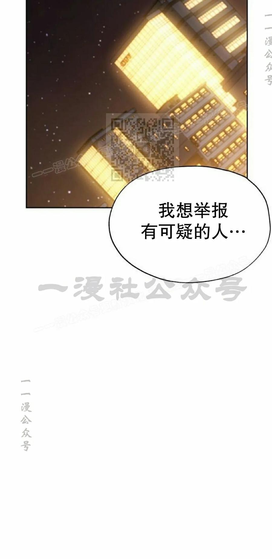 《怪物送葬者》第12集 第26页