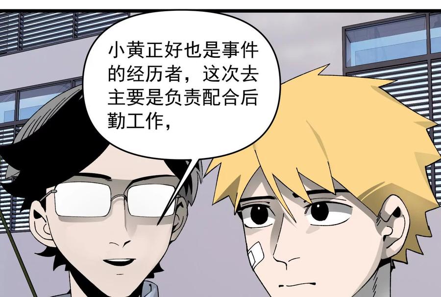 《墟灵》接任务喽 第63页
