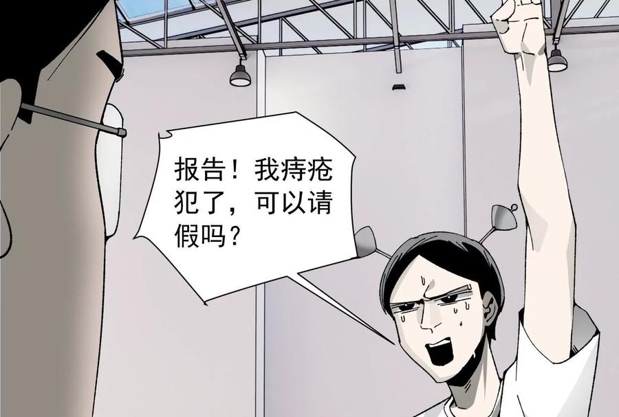 《墟灵》接任务喽 第65页