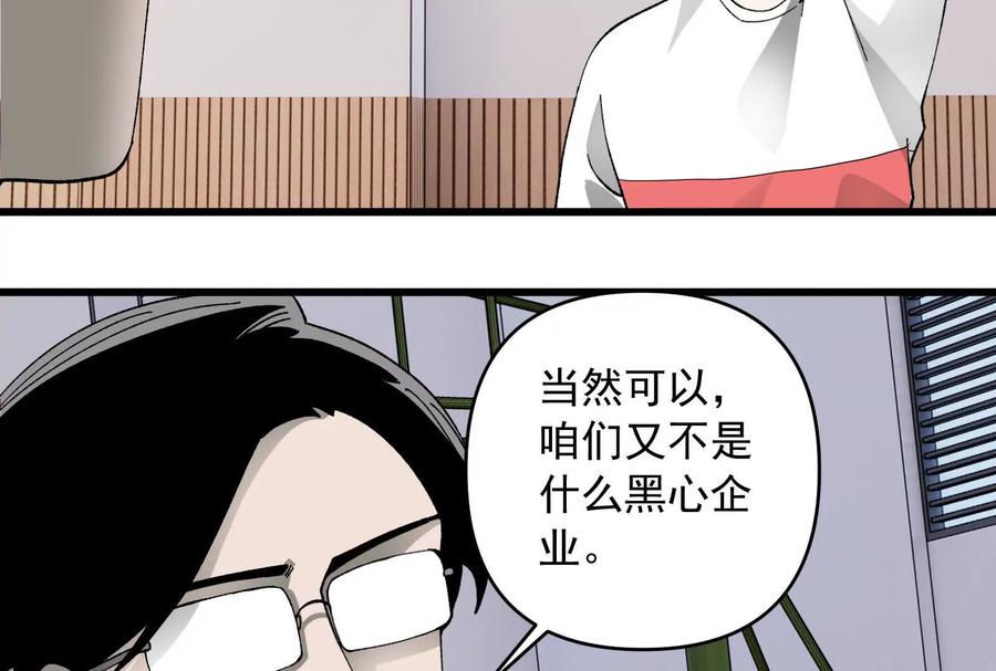 《墟灵》接任务喽 第66页
