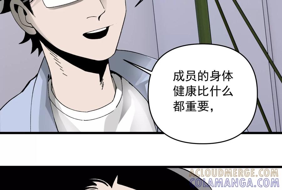 《墟灵》接任务喽 第67页