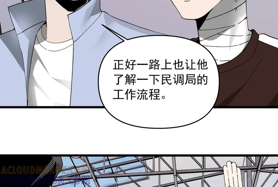 《墟灵》接任务喽 第64页
