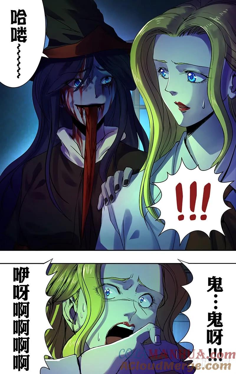 《狼人归来》165 第165话（吴狄的决定） 第9页