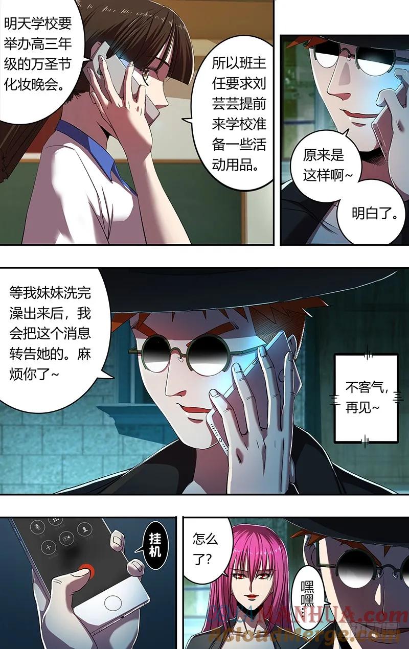 《狼人归来》165 第165话（吴狄的决定） 第3页