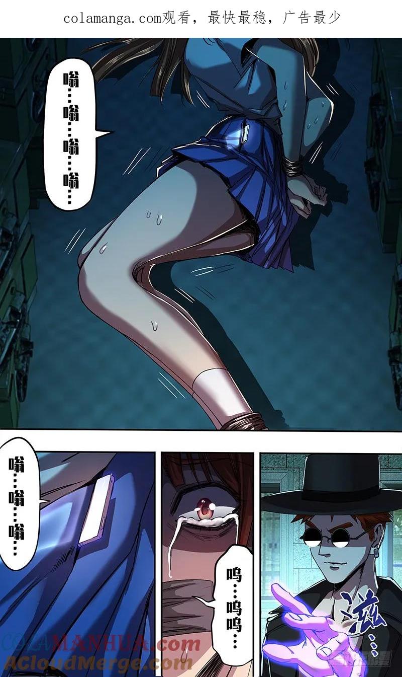 《狼人归来》165 第165话（吴狄的决定） 第1页