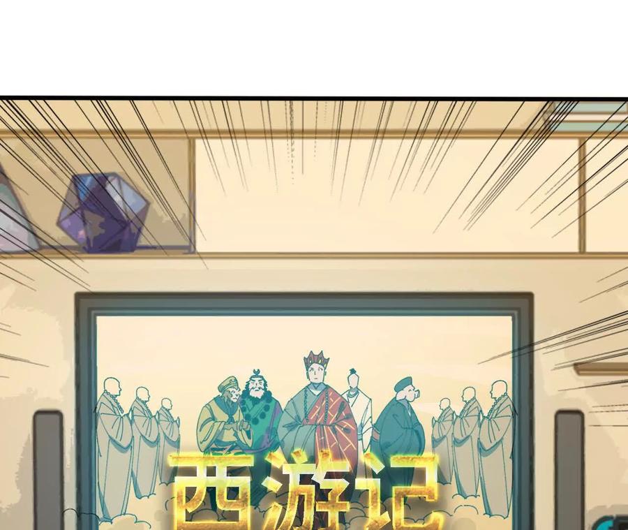 勇者X女魔王 164 深入交流 第17页