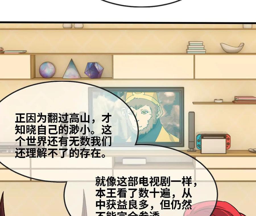勇者X女魔王 164 深入交流 第15页