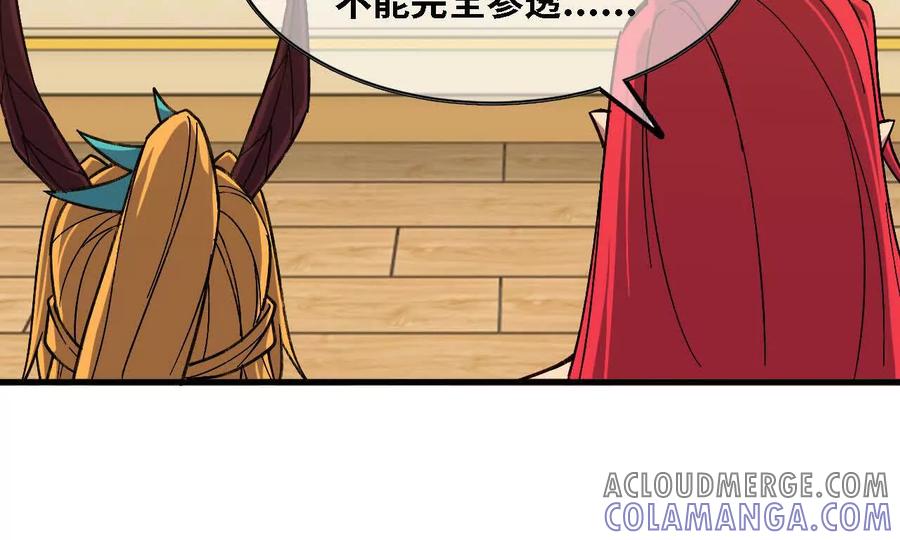勇者X女魔王 164 深入交流 第16页