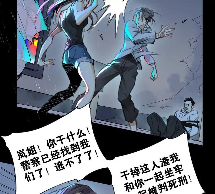 《无罪世界》怒世界⑥通行贪币 第30页