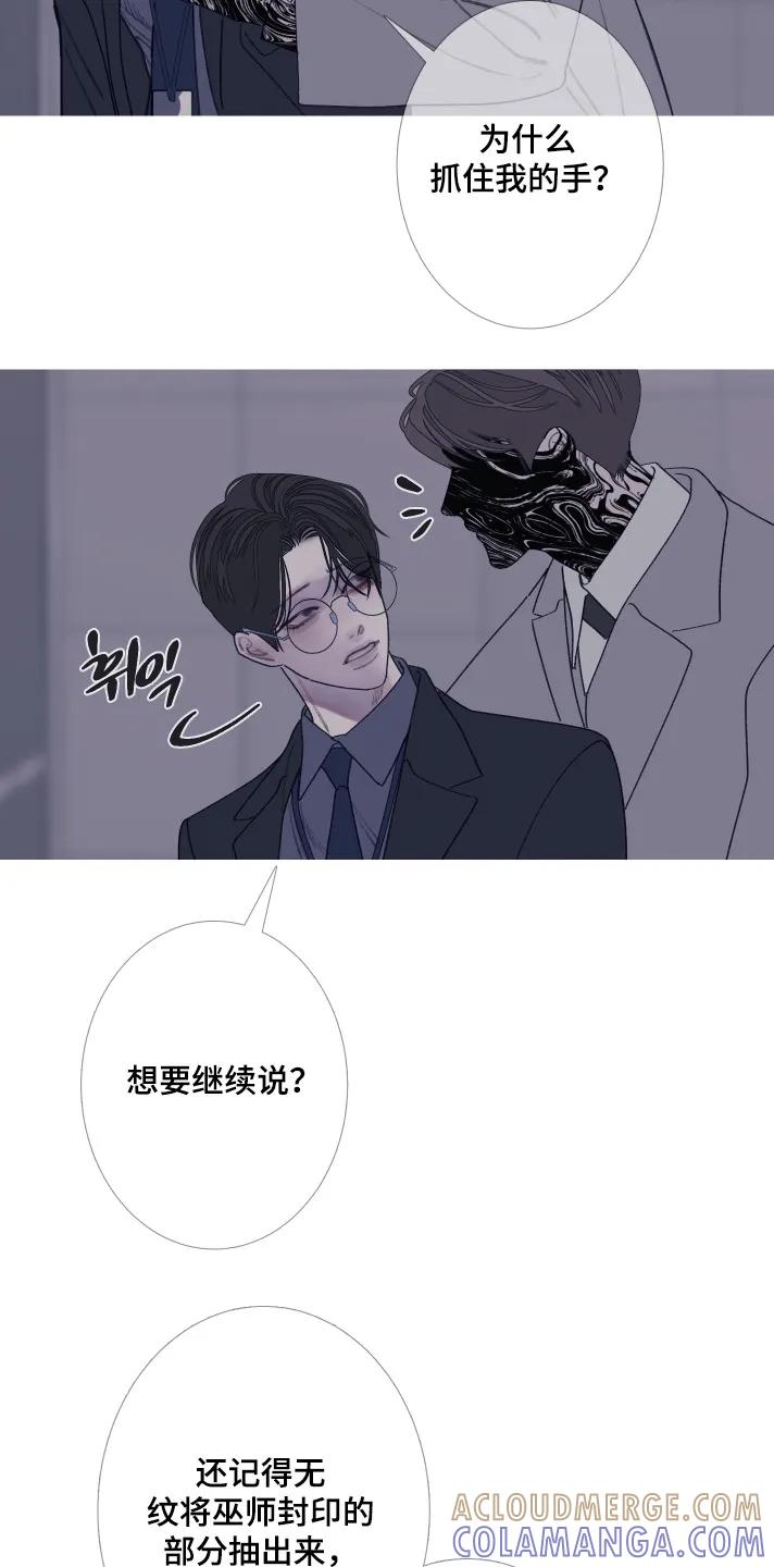 《鬼门关》第194章：【第三季】拍下视频 第17页