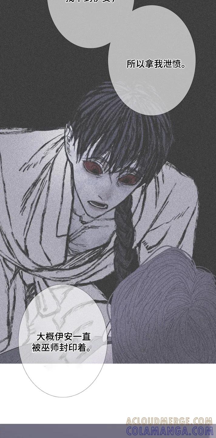 《鬼门关》第194章：【第三季】拍下视频 第19页